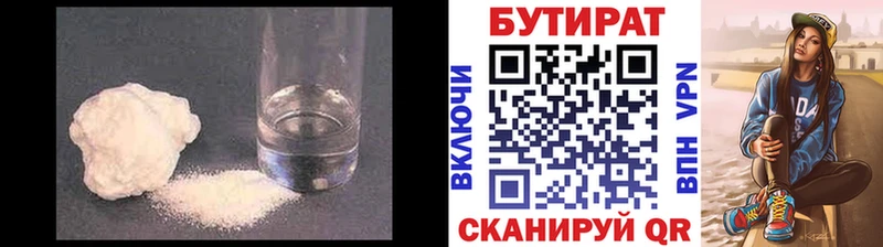 даркнет официальный сайт  дарнет шоп  Полевской  БУТИРАТ Butirat 