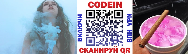 Codein Purple Drank  MEGA как зайти  Полевской 