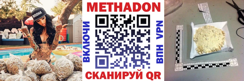 Метадон VHQ  Полевской 